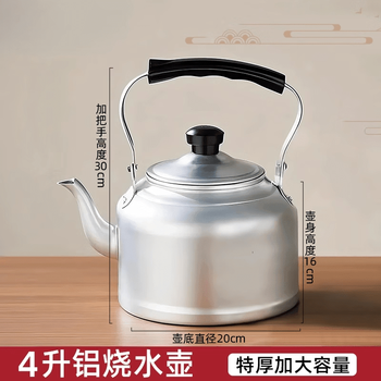 Tuojin traditional aluminum kettle household aluminum kettle extra thick large capacity kettle gas gas stove old aluminum kettle 22cm 4000ml