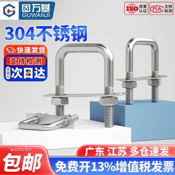 Guwanji 304 stainless steel right-angle u-bolt u-tube clamp pipe clamp screw square clamp u-shaped screw nut set m6*20*50 (2 sets)
