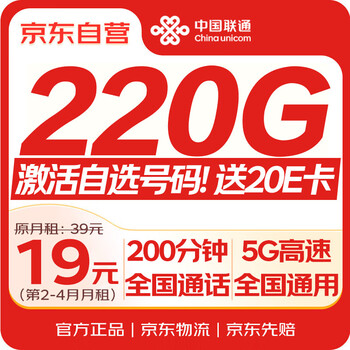 China unicom (unicom) traffic card is 19 yuan/month, available nationwide, national universal 5g mobile phone card, phone card king, non-unlimited, permanent, lifetime, long-term