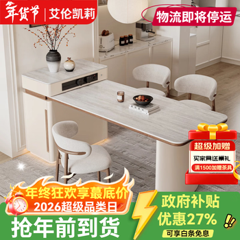 Ellen kelly island dining table integrated small apartment household retractable modern simple 2025 new french cream style island dining table a type 1.2-1.5 meters island dining table