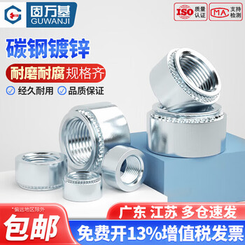 Guwanji pressure rivet nut zinc zinc pressure rivet nut environmentally friendly pressure rivet nut pressure plate round screw nut nut cap s-m4-2 100 pieces plate thickness 1.4mm