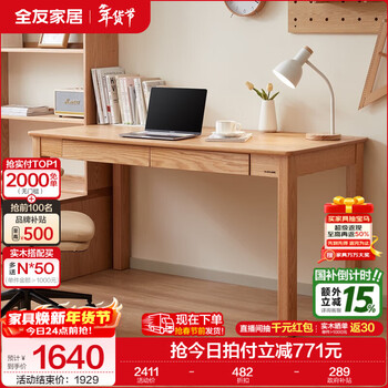 Quanyou home solid wood desk living room bedroom study study writing office computer table and chair writing desk small table furniture red oak | 1.2m single desk