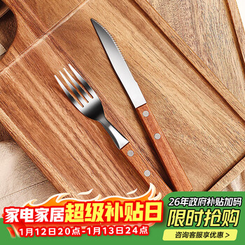 Genasi 304 stainless steel steak knife and fork western food tableware rosewood handle thickened table knife and fork two-piece combination set