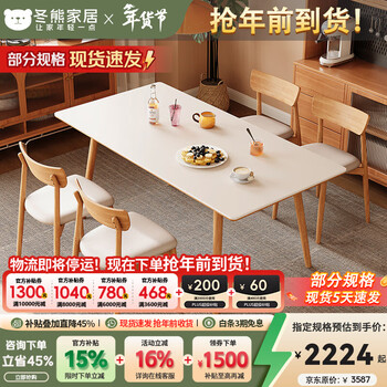 Dongxiong solid wood dining table and chairs, household solid wood color slate dining table, small apartment, modern and simple ash wood dining table, 1.6 meter dining table * 4 log dining chairs, imported ash wood, pure white matte tabletop