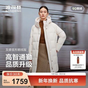 Bosideng 25 new 90 goose down down jacket shopping mall hot selling women's medium long business commuting medium thick hooded warm jacket 4164 trend recommendation ningzhi white 8513 s 160/84a weight about 100-110 catties
