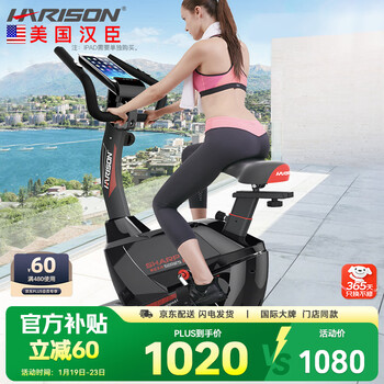 Harison hanchen spinning bike home smart magnetic exercise bike cycling fitness equipment sharp b6eco