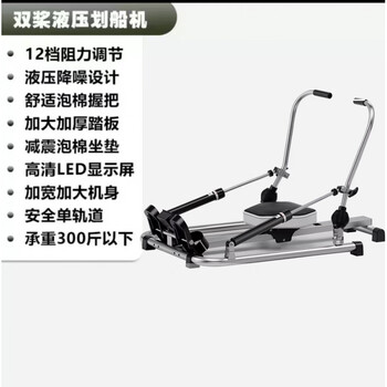 Zailu backrest rowing machine hydraulic folding scull silent fitness equipment with mobile phone holder scull enlarged track + 12-speed hydraulic resistance adjustment electronic watch
