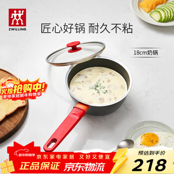 Zwilling (zwilling) milk pot non-stick pot baby food supplement pot instant noodle pot nowplus 18cm small cooking pot for one person