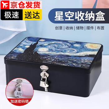 Haofanjie storage box with lock, storage box, iron box, lockable small box, password box, mobile phone self-discipline box, starry moon night - large, with password lock (random style)