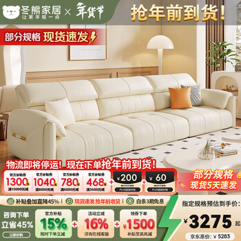 Dongxiong light luxury leather sofa simple modern living room small apartment sofa elephant ear latex straight row sofa cream style four seats 3.1 meters first layer cowhide flagship version gel memory foam + 6cm violet