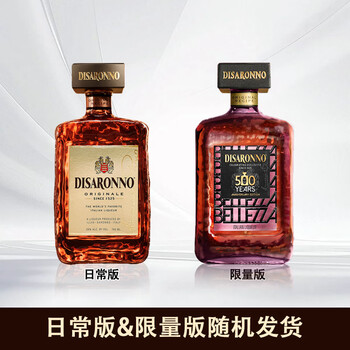 Disano new year goods festival almond liqueur foreign liquor imported liquor liqueur 700ml italian mixed cocktail disano amaretto single bottle (same flavor, random version) 700ml