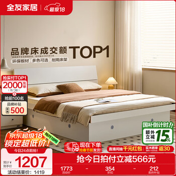 Quanyou home modern simple panel bed master bedroom bed 1.5x2m log style high box storage double king bed furniture warm white | high box bed 1.8*2m