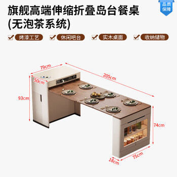 He jiagong's 2024 new sideboard, island table, dining table and chairs, household retractable and foldable small apartment bar-guided inverted dining table, high-end flagship retractable island table, no tea making