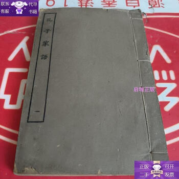 Guaranteed genuine confucius family sayings 1