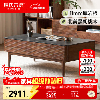 Genji muyu all solid wood coffee table simple living room slate tea table storage tea table 1.2 meters slate coffee table (sarolan)