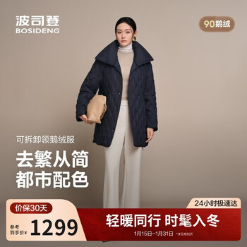 Bosideng 25 years down jacket women's autumn and winter goose down lightweight round neck slim medium long business commuting jacket
