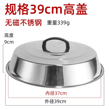 Yusenyi pot lid household large stainless steel pot lid old-fashioned water tank high arch large iron pot lid round rice cooker lid large diameter 39cm non-magnetic stainless steel