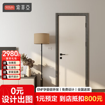 Sophia wooden door bedroom door modern simple entry door soundproof single door paint-free door flat door room door interior door yuan/昘 (+200 yuan upgrade silent door)
