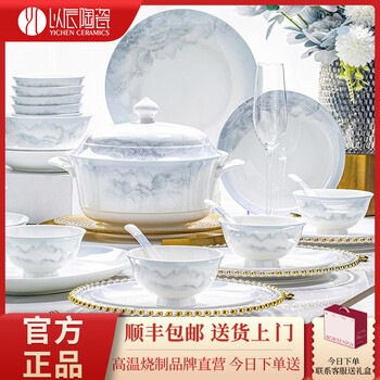 Yichen jingdezhen 2026 new high-looking landscape-style tableware set household chinese bowl household tableware housewarming gift recommended by the store manager upgraded with rich pot 66-piece set