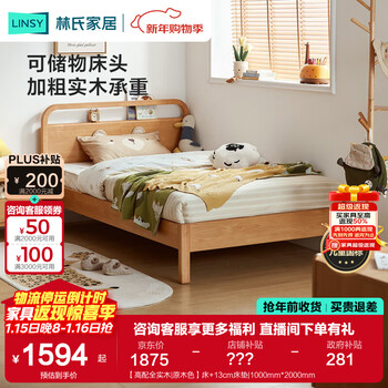 Lin's home wood style children's bed for boys and girls, princess bed, single bed, nordic children's room furniture kn4a, high quality, all solid wood | wood color bed + 13cm mattress 1000mm*2000mm