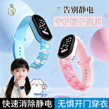 Eastern products anti-static bracelet human body anti-static release device anti-static bracelet anti-static bracelet children's artifact high-end