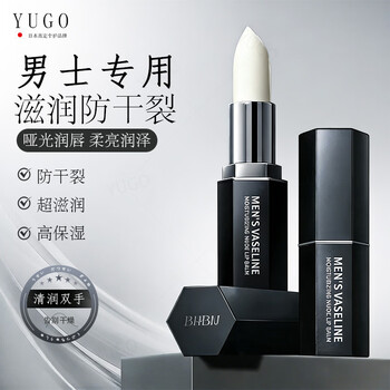 Yugo japan vaseline lip balm moisturizing and moisturizing lips, anti-drying and peeling, for men and women, three-pack, value pack, 90% of customers choose vaseline lip balm