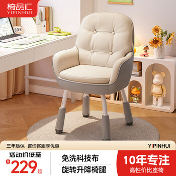 Chair pinhui computer chair four leg liftable student study chair office study bedroom makeup home sedentary comfortable chair disposable technology cloth khaki | thickened cushion liftable carbon steel leg
