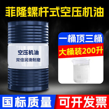Special oil for screw air compressor, bearing coolant, inverter lubricant, air compressor 18 liters, felon screw air compressor oil 200l