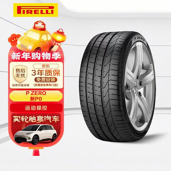 Pirelli car tire 255/35zr18 94y pzero (p0) suitable for mercedes-benz ecoupe/slk