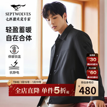 Septwolves down jacket men's jacket winter lapel jacquard light warm down graphene antistatic warm and comfortable men's clothing