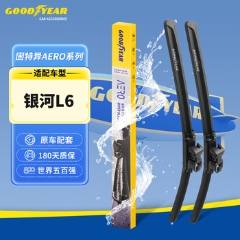 Goodyear aero series wipers are suitable for 23 to 24 models of geely galaxy l6 boneless special rubber strip silent wiper blades