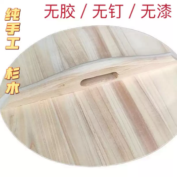 Yusenyi pure handmade fir cylinder lid stove nail-free universal water glue thickened wooden lid water urn firewood without pot lid diameter 56 cm thick 1.6