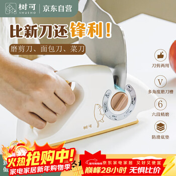 Shuke six-in-one knife sharpening artifact stone household knife edge sharpener manual multi-functional kitchen sharpening stick scissor tool