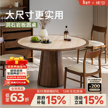 Continue writing furniture travertine slate round dining table wabi-sabi style north american black walnut home small apartment dining table round table shanchuan round table 1.1 meters all black walnut