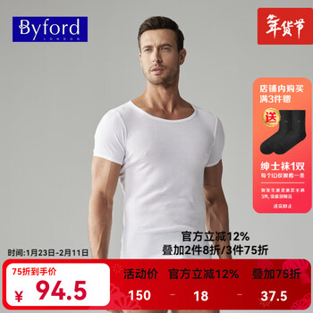 Byford short-sleeved t-shirt bottoming underwear cotton knitted u-neck bottoming shirt sports underwear men's tops gift mw8822 white l