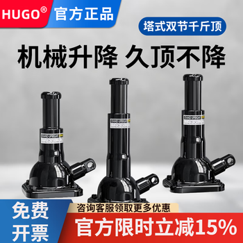 Hugo vertical double-section screw jack gear mechanical hand-operated extended tower jack 2 tons car special 160-325mm 2-ton double section screw jack