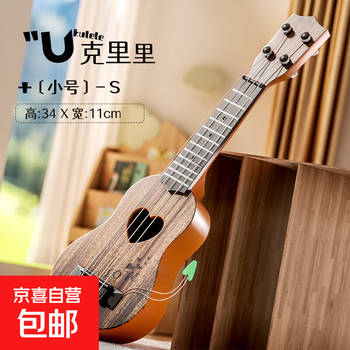 Children's toy playable ukulele toy simulation guitar enlightenment educational musical instrument music toy coffee 35cm ukulele - free sheet music