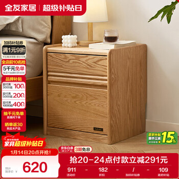 Quanyou home bedroom floor-standing bedside cabinet storage locker home solid wood bedside storage small cabinet furniture