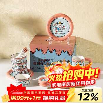 Modern housewife best friend birthday gift girls dishes plate christmas tableware set one person housewarming gift box birthday party 4 persons 20-piece set