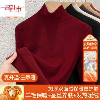 Xia dian suding queen (se.pstp) turtleneck bottoming shirt for women 2025 sheep y wool silk c silk long-sleeved t-shirt thickened plus velvet hair. thermal thermal top autumn and winter ankora red m