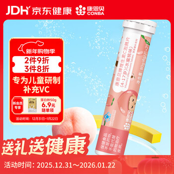 Conba vitamin c effervescent tablets 4g/tablet*20 tablets, vitamin c supplement, vc for children and students 4-17 years old, peach flavor