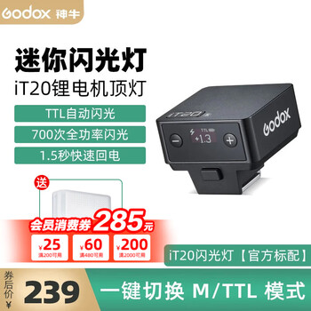 Godox new product it20 it22 ttl mini flash hot shoe small top light slr mirrorless camera shooting external external convenient hot shoe small top fill light it20 flash standard black olympus version