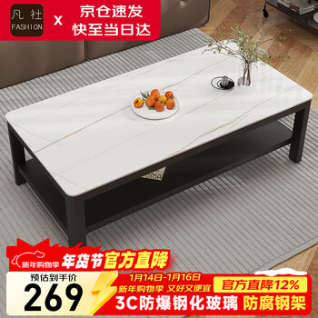 Fanshe coffee table living room simple and modern tempered glass imitation slate marble pattern double layer storage office tea table