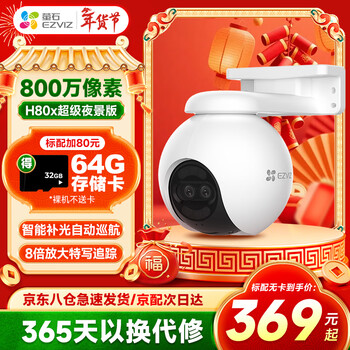 Ezviz h80x surveillance camera 8 million pixels 4k wireless wifi outdoor pan/tilt 360 home full color mobile phone remote monitor camera waterproof outdoor care h80x 8 million super night view 16g high-speed card order to upgrade 32g