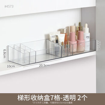 Fantasy storage box, washbasin, facial mask organizer, partition, transparent storage rack, cosmetics storage box, 7 compartments, 2 pieces