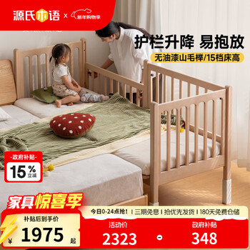 Genji muyu children's furniture solid wood children's splicing bed for adults to sleep on the bedside widening splicing artifact lifting guardrail baby bed children's lifting splicing bed (fixed guardrail type) + mattress 8cm thick j115 60x200cm