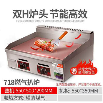 Ouoety german imported quality hand cake machine commercial electric griddle electric gas teppanyaki iron plate equipment gas commercial stall gas with flameout protection 718 griddle (grilling plate 55*35c2