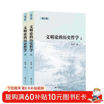 The historical philosophy of civilization (updated edition)