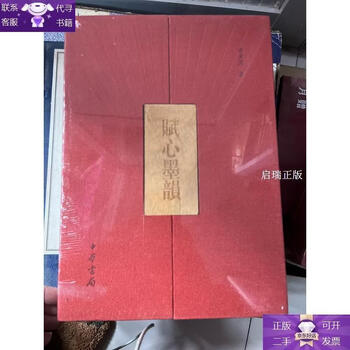 Guaranteed to be genuine, fu xin mo yun (unopened)