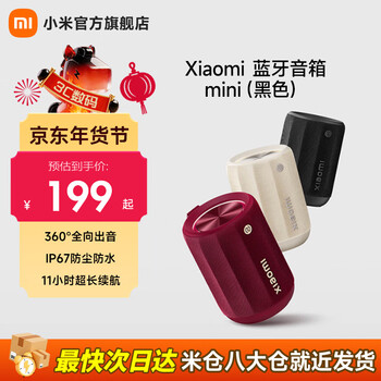 Xiaomi bluetooth speaker mini xiaomi speaker outdoor speaker speaker small speaker souvenir speaker acoustic cannon dustproof and waterproof camping nfc black
